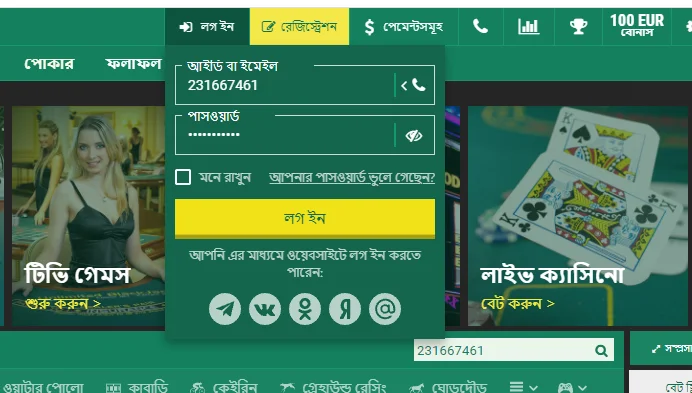 BetWinner Login