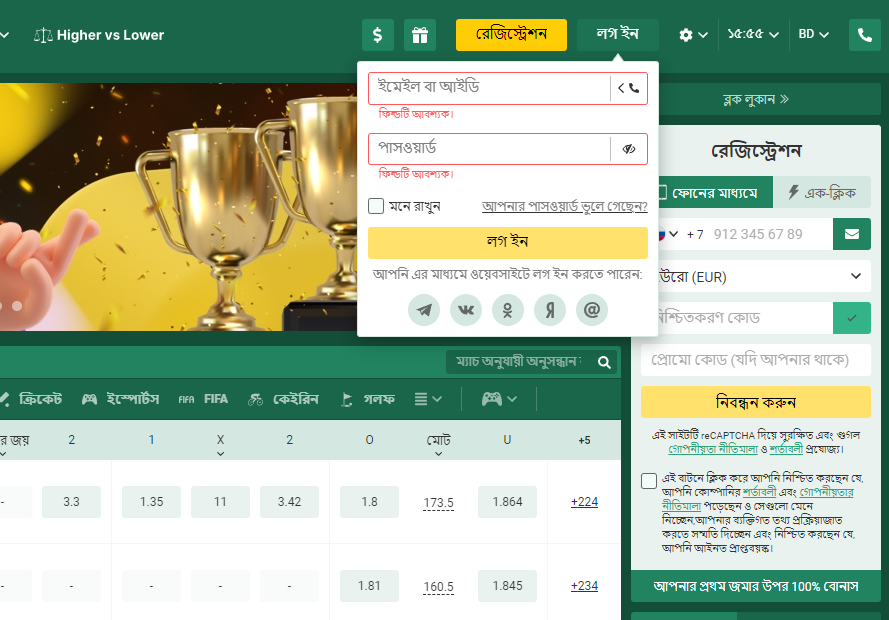 Betwinner Login