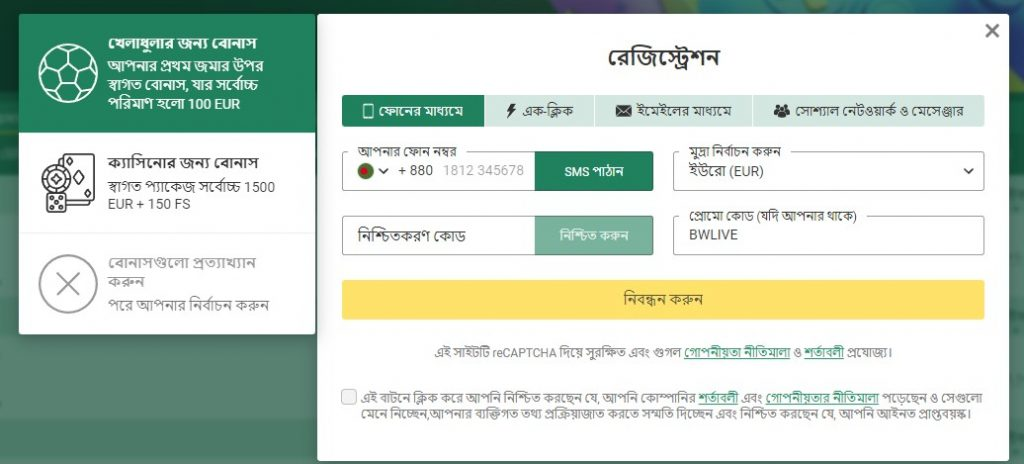 Betwinner Promo Code for Bangladesh